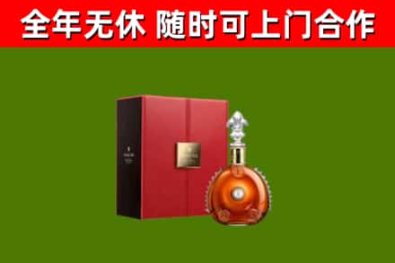 花垣烟酒回收路易十三洋酒.jpg