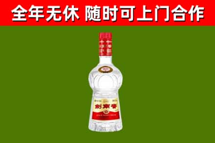 花垣烟酒回收剑南春水晶剑2.jpg