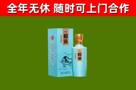 花垣烟酒回收纪念赖茅.jpg