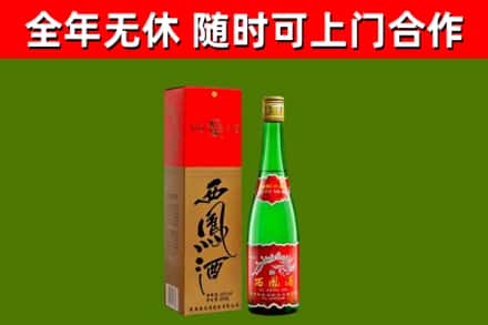 花垣烟酒回收西凤酒绿瓶.jpg