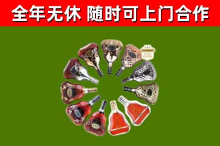 花垣烟酒回收XO洋酒.jpg