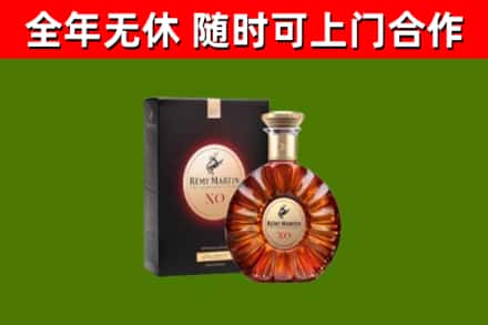 花垣烟酒回收人头马XO洋酒.jpg