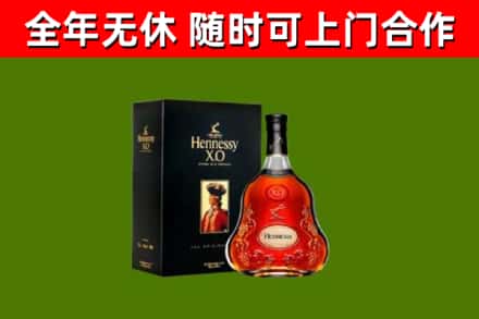 花垣烟酒回收轩尼诗XO.jpg